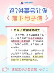 -明昇月子中心(番禺万达广场店)