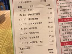 账单-添好运点心专门店(百老汇店)