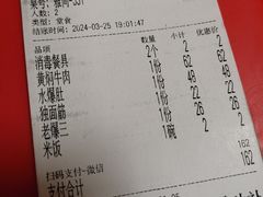 -同发号饭庄(复兴路店)