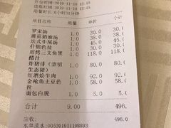 账单-红房子西菜馆(淮海中路店)