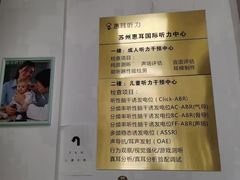 -惠耳听力助听器(霍邱新蓼大道店)
