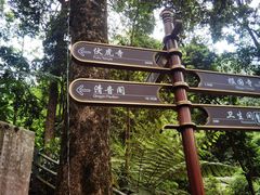 -峨眉山风景名胜区