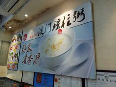 -冠记·肠粉粥品专家(江南大道店)
