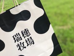 -瑞穗牧场