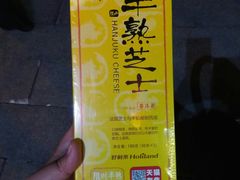 -好利来(东四店)