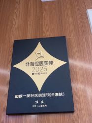 -和颜一美轻医美连锁