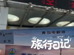 -青岛电视塔