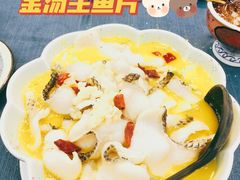 金汤鱼片-伯乐居茶艺馆(石岐大信店)