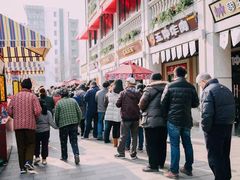 -老通城豆皮大王(吉庆街店)