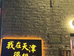 门面-大象厨房(重庆道店)