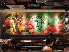 大堂-怡品川宇火锅(宝立方店)