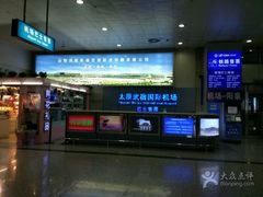 -太原武宿国际机场