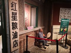 门面-和平菓局(王府井店)