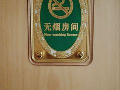 -维也纳国际酒店·江苏苏州火车站北广场店
