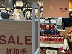 -MUJI无印良品(天河领展广场店)