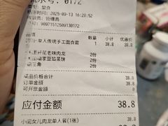 -小闺女儿肉龙(西湖道店)