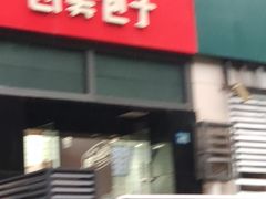 -中国邮政储蓄银行(万隆广场店)