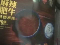 -云味馆·云南菜·云南米线(沙井华润店)