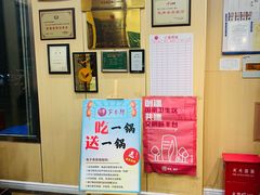-芦月轩羊蝎子(太平桥店)