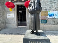 -容闳故居遗址展示馆