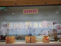 门面-堂上堂(益民街店)