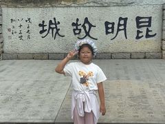 -云南民族村