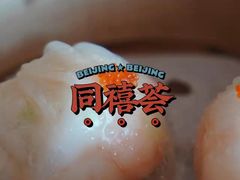 -同禧荟·港味海鲜火锅·粤菜(三亚湾店)