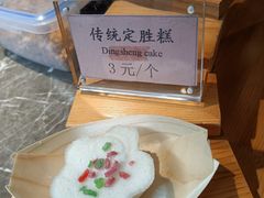 -锦记糕点铺