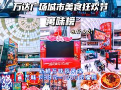 -万达广场(松江店)