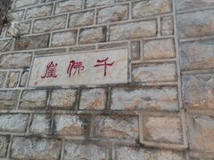 -四门塔风景区