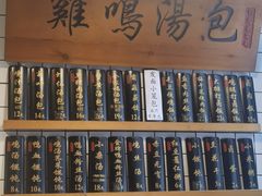 -鸡鸣汤包(复地活力广场店)