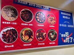 -冒椒火辣(奎星楼街店)