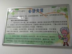 -无锡市第二人民医院(南院)