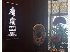 -唐阁海景中餐厅·早茶·粤菜•生日聚餐(海口朗廷酒店)