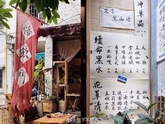 门面-悟饮门市景店