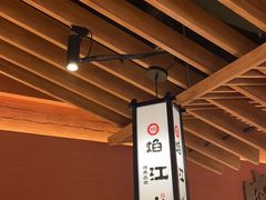 -焰江山海鲜牛排烤肉自助(锦华万达二星店)