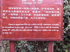 -商洛老君山旅游风景区