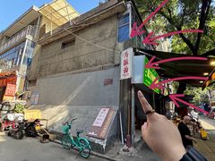 -马振面(小皮院店)