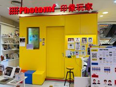 -方快-照相馆(浦建路巴黎春天店)