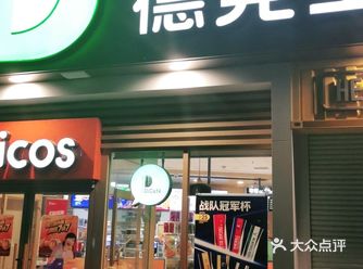 深夜了，来到店里，小姐姐服务员服务还挺好