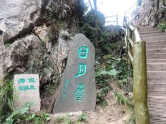 -老界岭旅游度假区