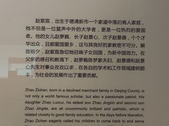 -湖州博物馆