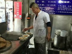 -汪家馄饨(集庆路店)