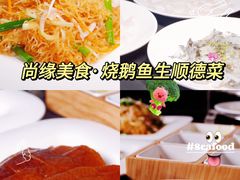 -聚福山莊·寻味顺德(北滘店)