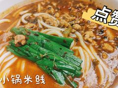 -云海肴汽锅鸡·云南小炒(曲江大悦城店)