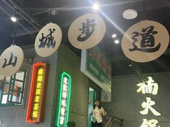 -楠火锅(哈尔滨金爵万象店)