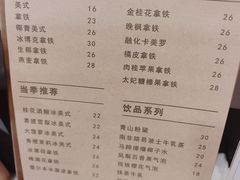 菜单-芷桦咖啡(新城市广场店)