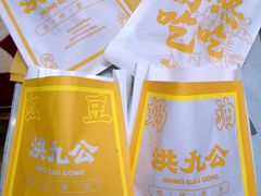 -洪九公(田子坊店)