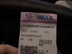 -越界思哲IMAX(寮步店)