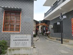 -羊楼洞